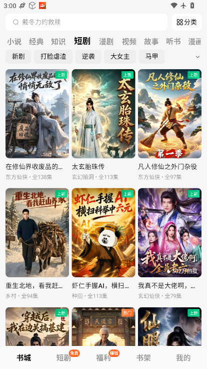 常读免费小说下载最新版