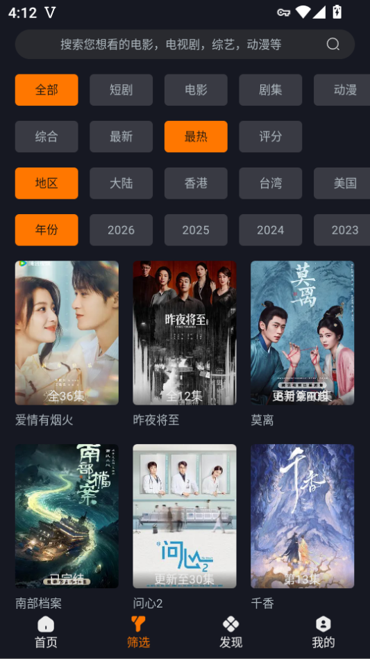 电影侠app官方版下载