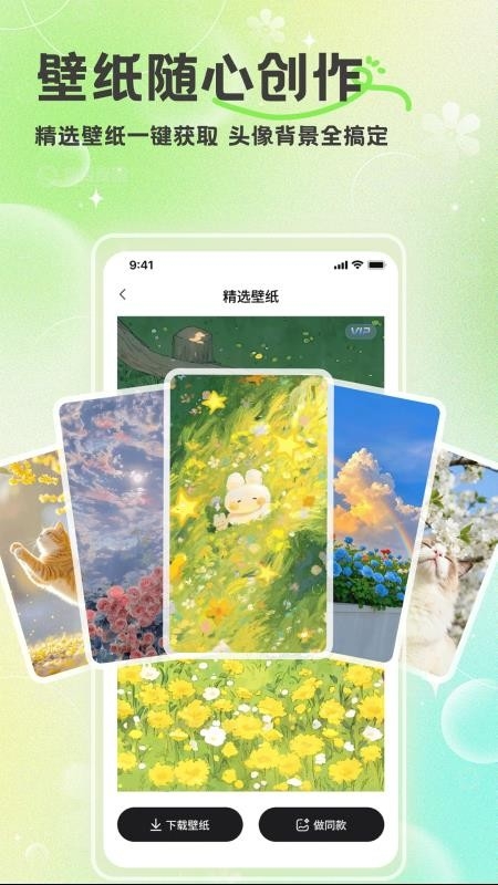 酷趣壁纸下载安装手机版