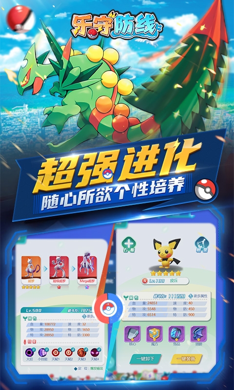乐守防线手游H5
