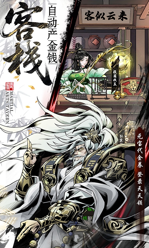 仗剑封魔手游折扣版