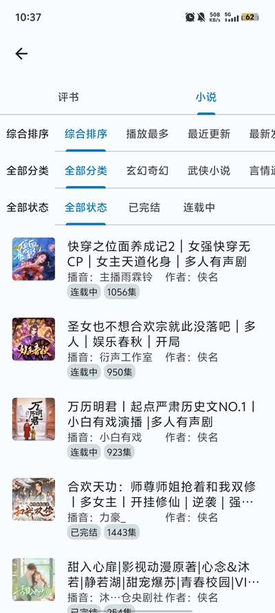 听友FM官网下载