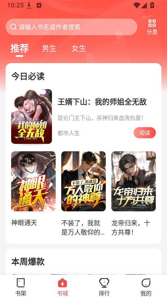 幽牍奇谭app无广告版下载