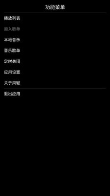 风轻音乐下载最新版
