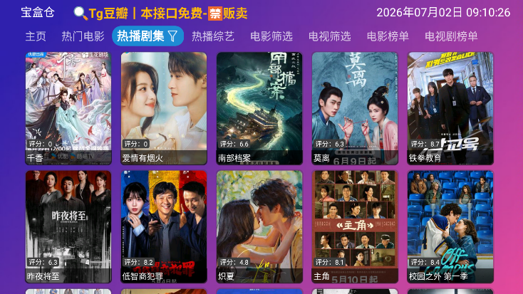 月光影视仓TV电视版最新版