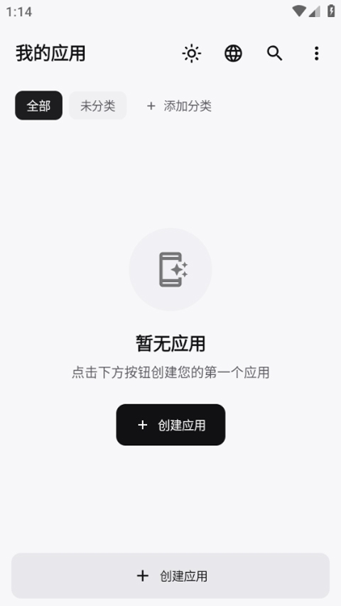 WebToApp下载安卓手机版