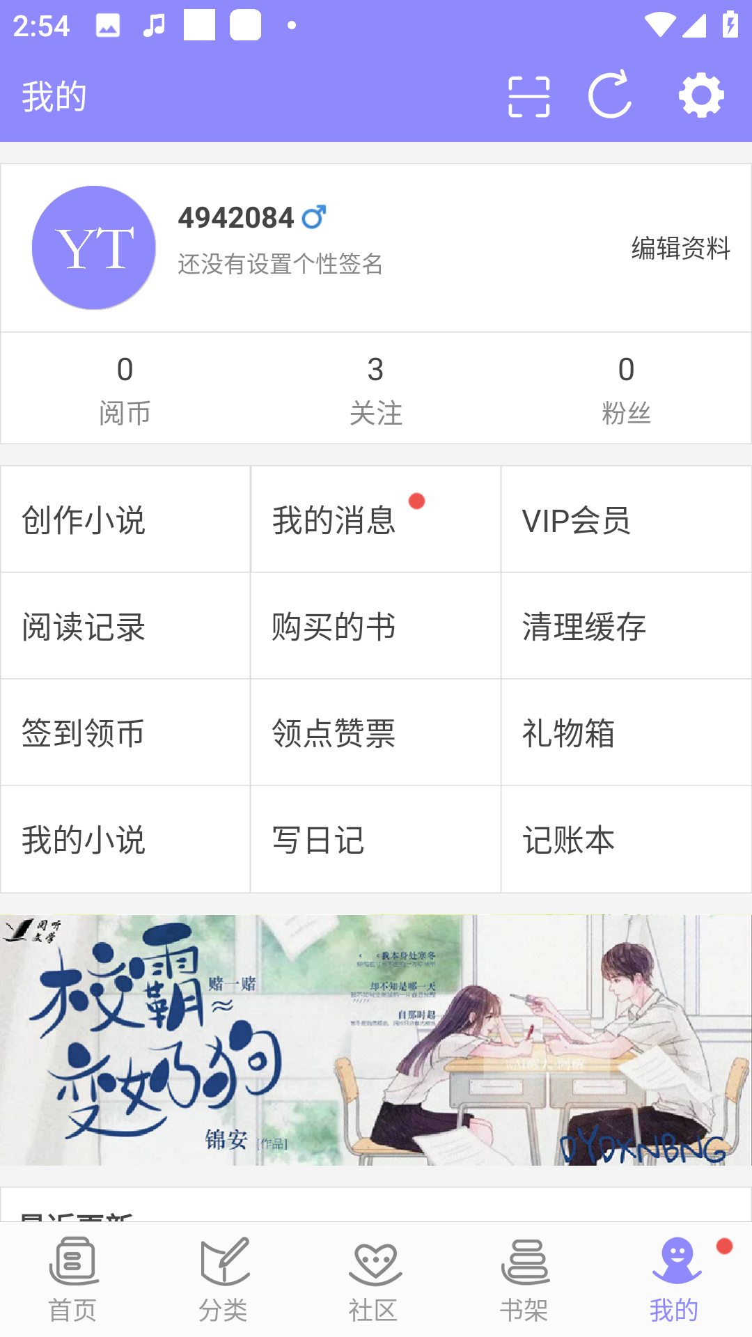 云吞小说app下载安装免费