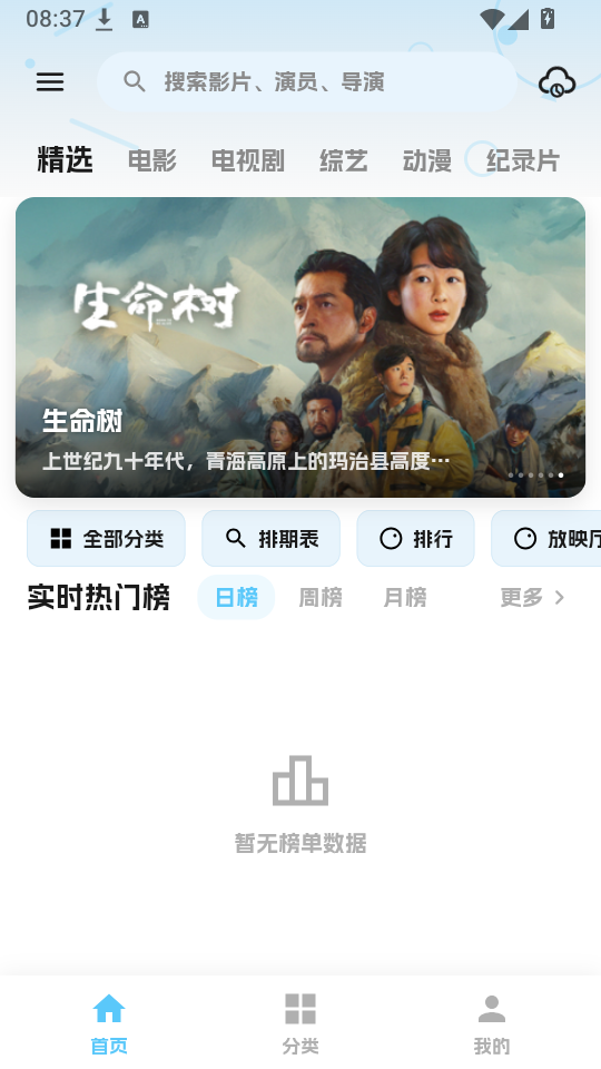 小宝追剧手机版下载
