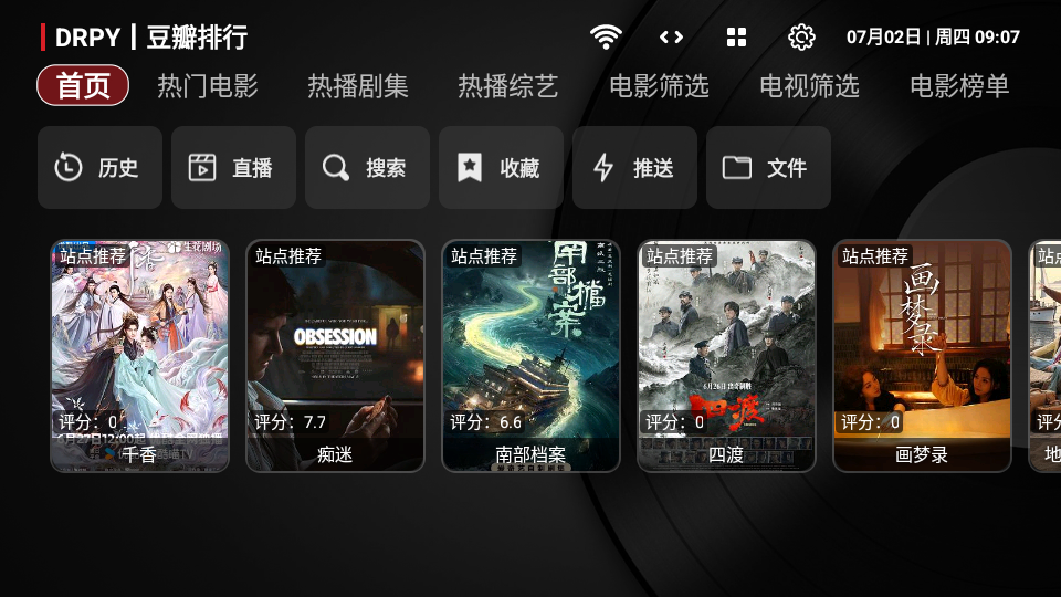 黑苹果TV电视版下载