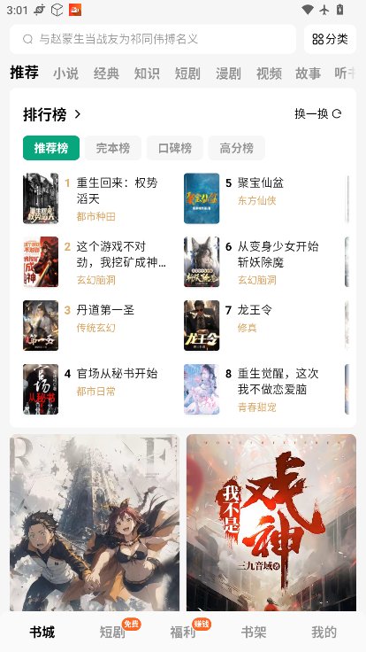 常读免费小说下载最新版