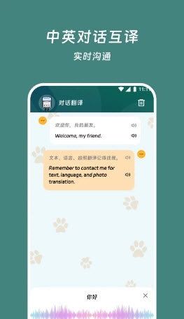畅易翻译站最新版本下载