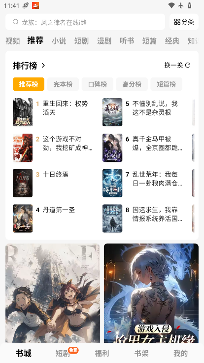 蛋花免费小说下载安装正版