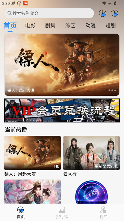 99影视仓app官方下载最新版本