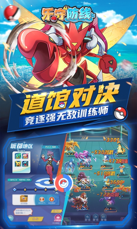乐守防线手游H5
