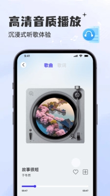 酷歌曲免费播软件下载