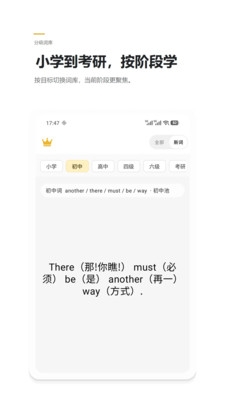 英语王下载最新版