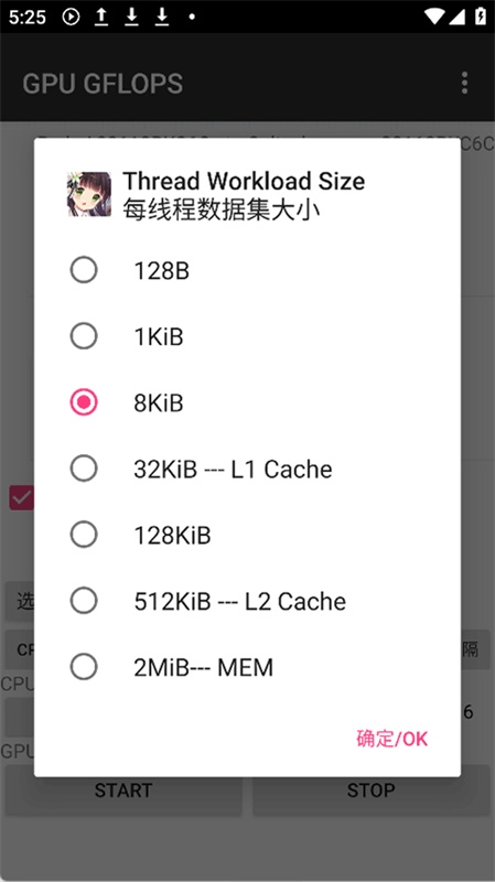 GPU GFLOPS（GPU性能测试）APP汉化版