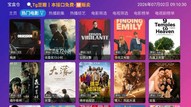 月光影视仓TV电视版最新版
