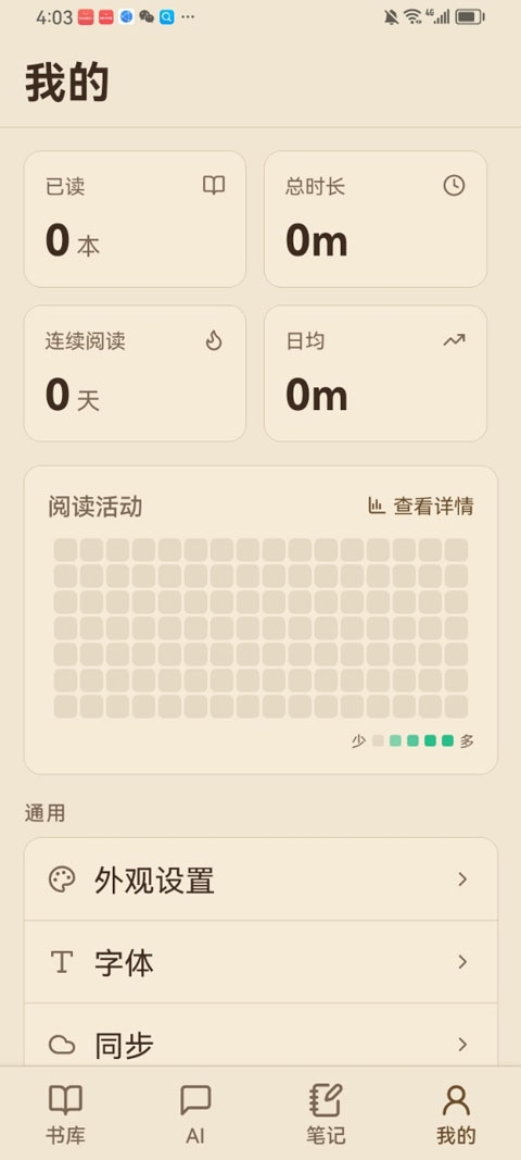 ReadAny安卓版下载