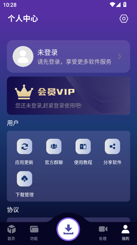 速度下载最新版