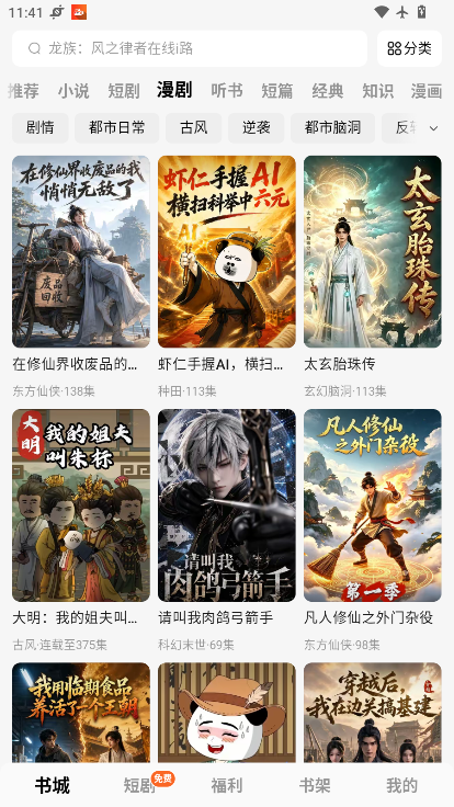 蛋花免费小说下载安装正版
