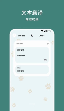 畅易翻译站最新版本下载