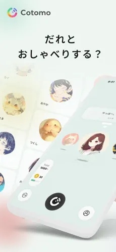 Cotomo AI语音聊天官方版