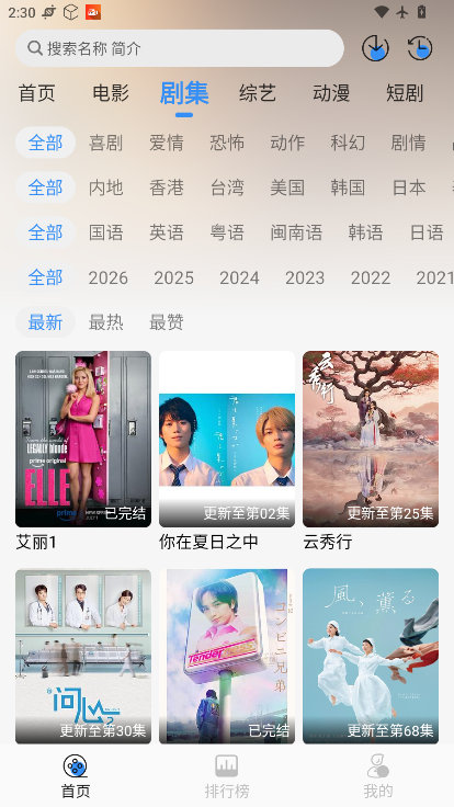 99影视仓app官方下载最新版本