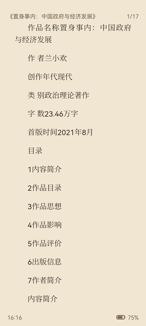 ReadAny安卓版下载
