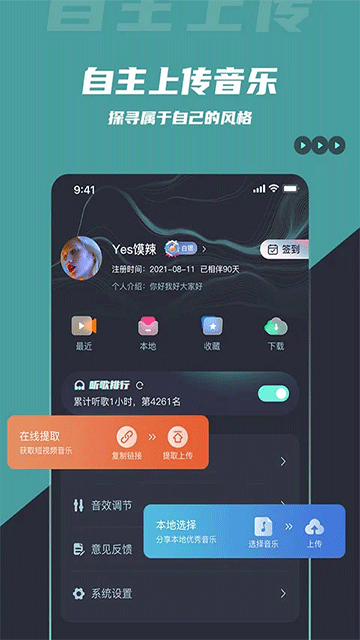 DJ音乐库下载最新版