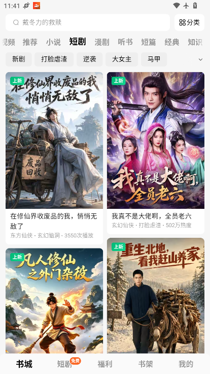 蛋花免费小说下载安装正版