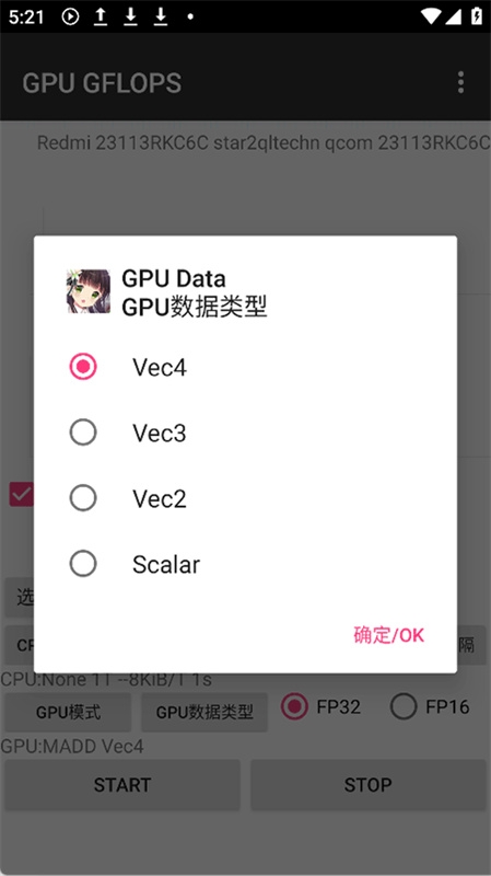 GPU GFLOPS（GPU性能测试）APP汉化版