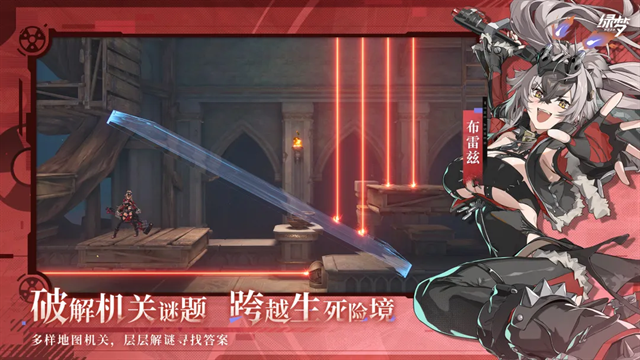 绿梦：时空之声官方正版下载