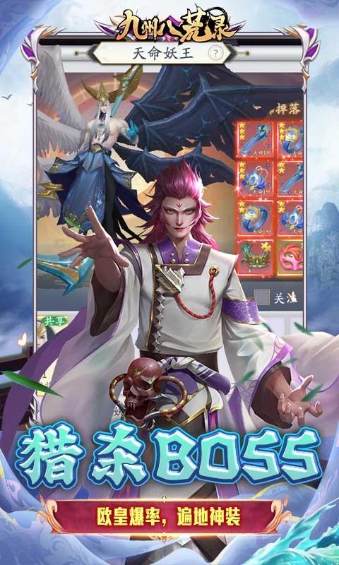 九州八荒录最新折扣版