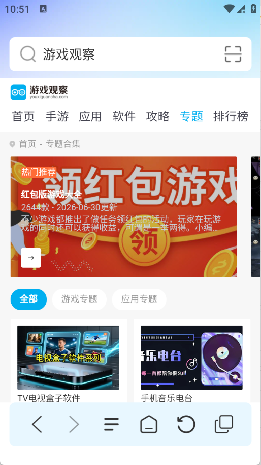 火抖浏览器最新版