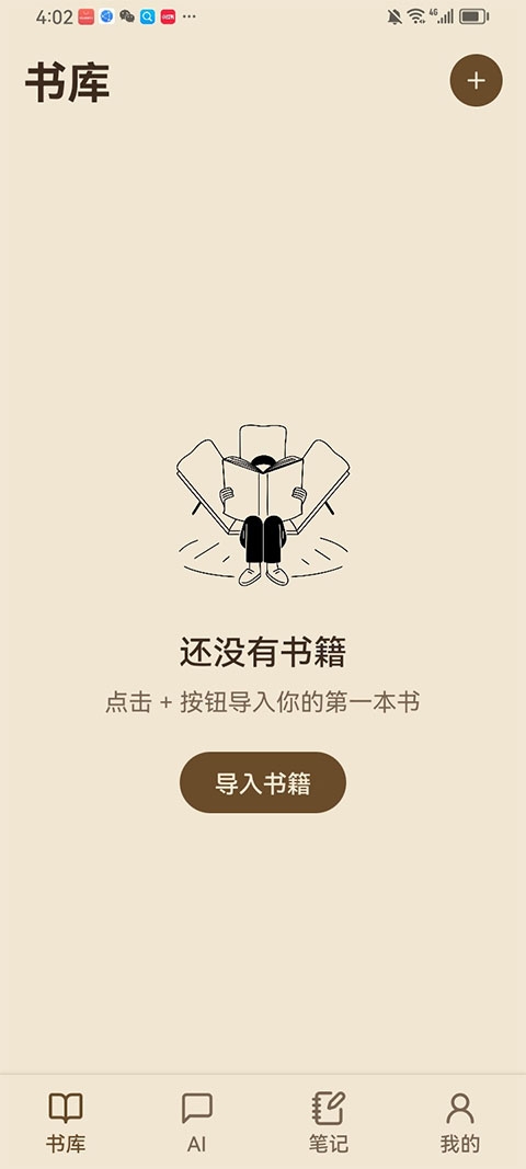 ReadAny安卓版下载