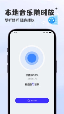 酷歌曲免费播软件下载