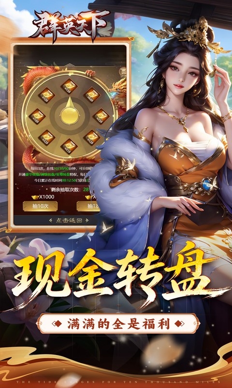 群英天下最新折扣版