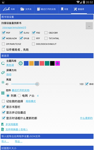 Librera阅读器安卓下载