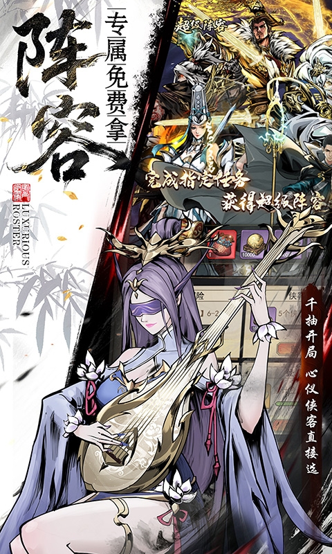 仗剑封魔手游折扣版