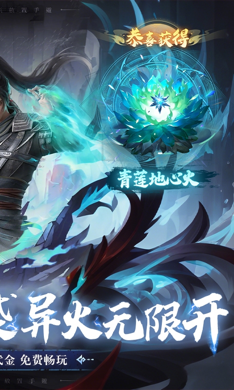 斗破苍穹三年之约手游变态版