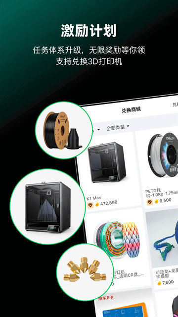 创想云3D打印app