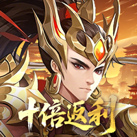 九州群将录手游折扣版