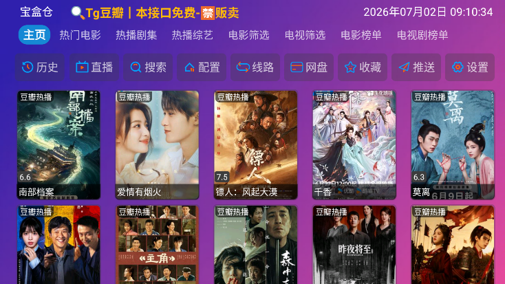 月光影视仓TV电视版最新版