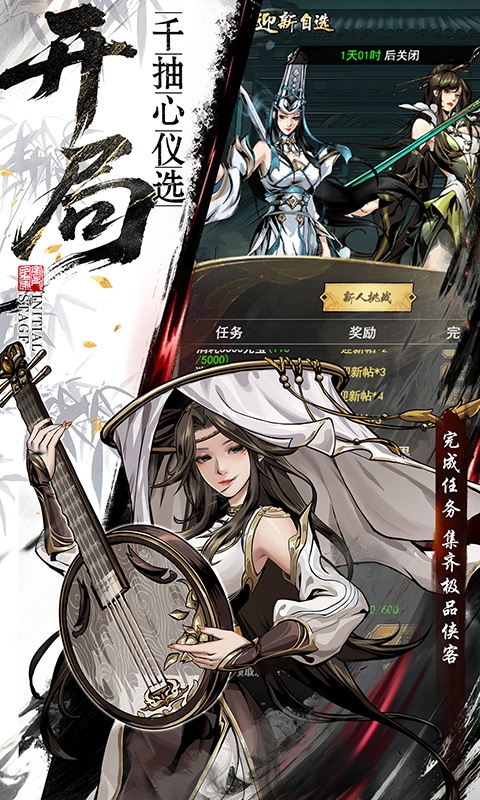 仗剑封魔手游折扣版