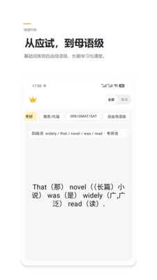 英语王下载最新版