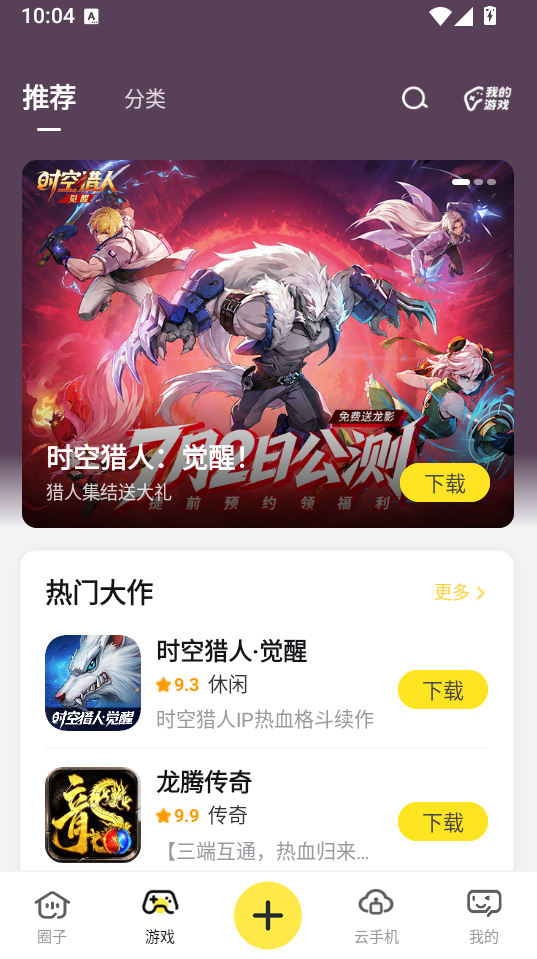 贪玩星球官方版下载