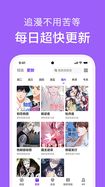 看耽漫画官方正版下载