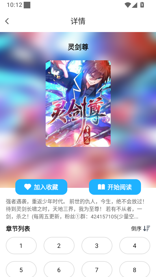 Bikacg漫画免费版下载