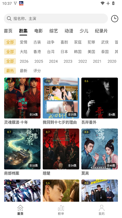 趣谷视频最新版下载